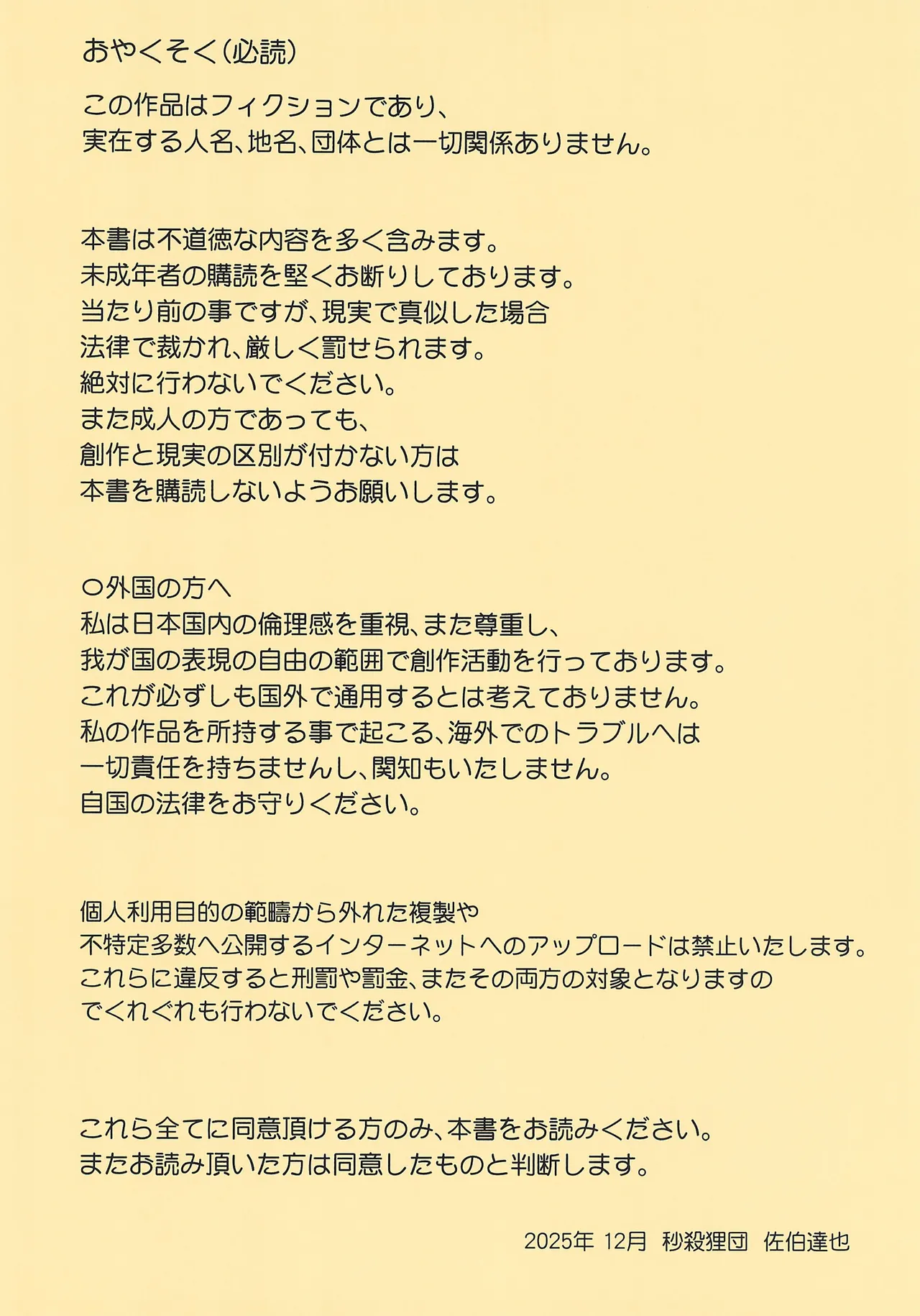 Ruri's connection -Ruri-chan wa Kasegitai- page 2 full
