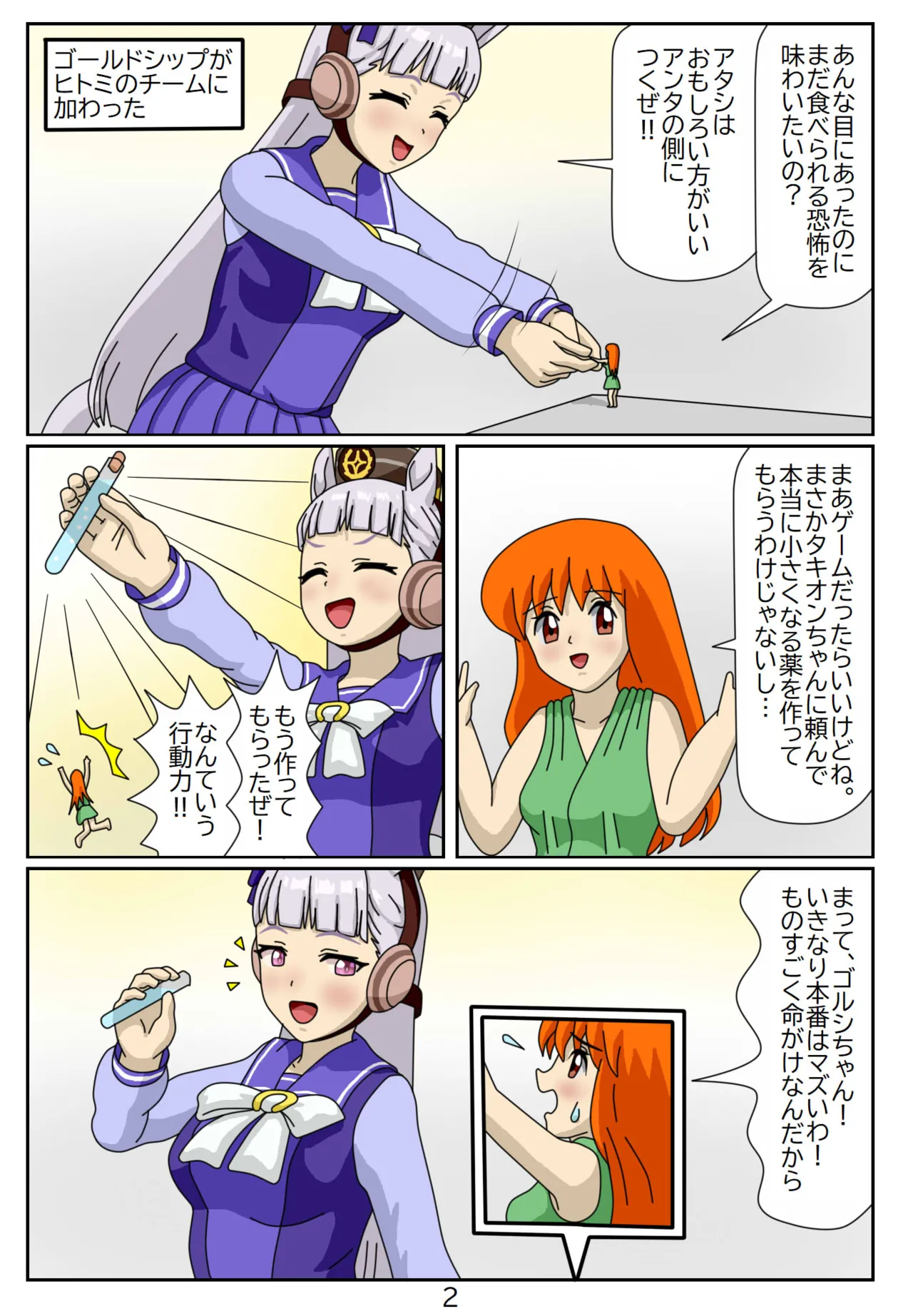 14:Eaten-trainer Hitomi page 3 full