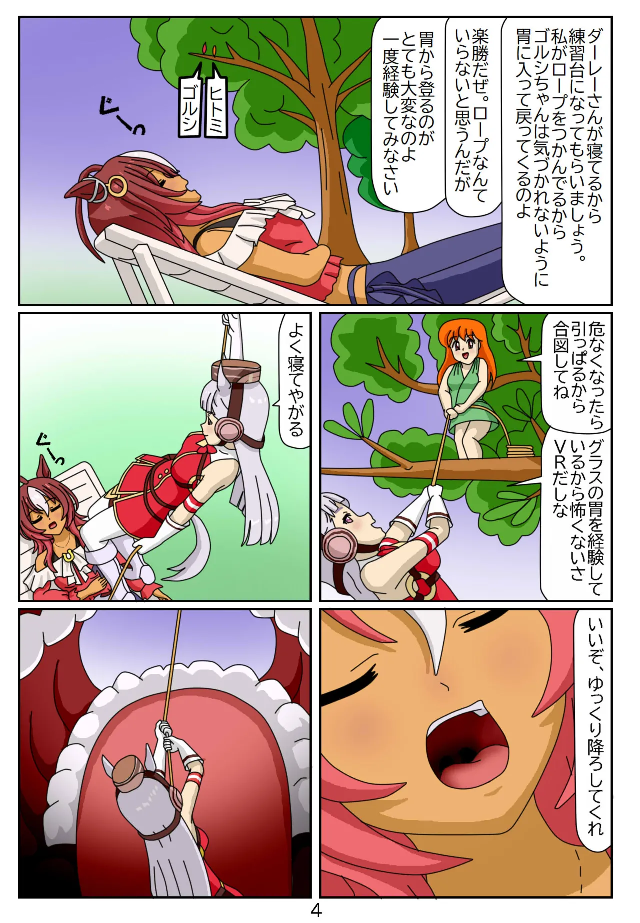 14:Eaten-trainer Hitomi page 5 full