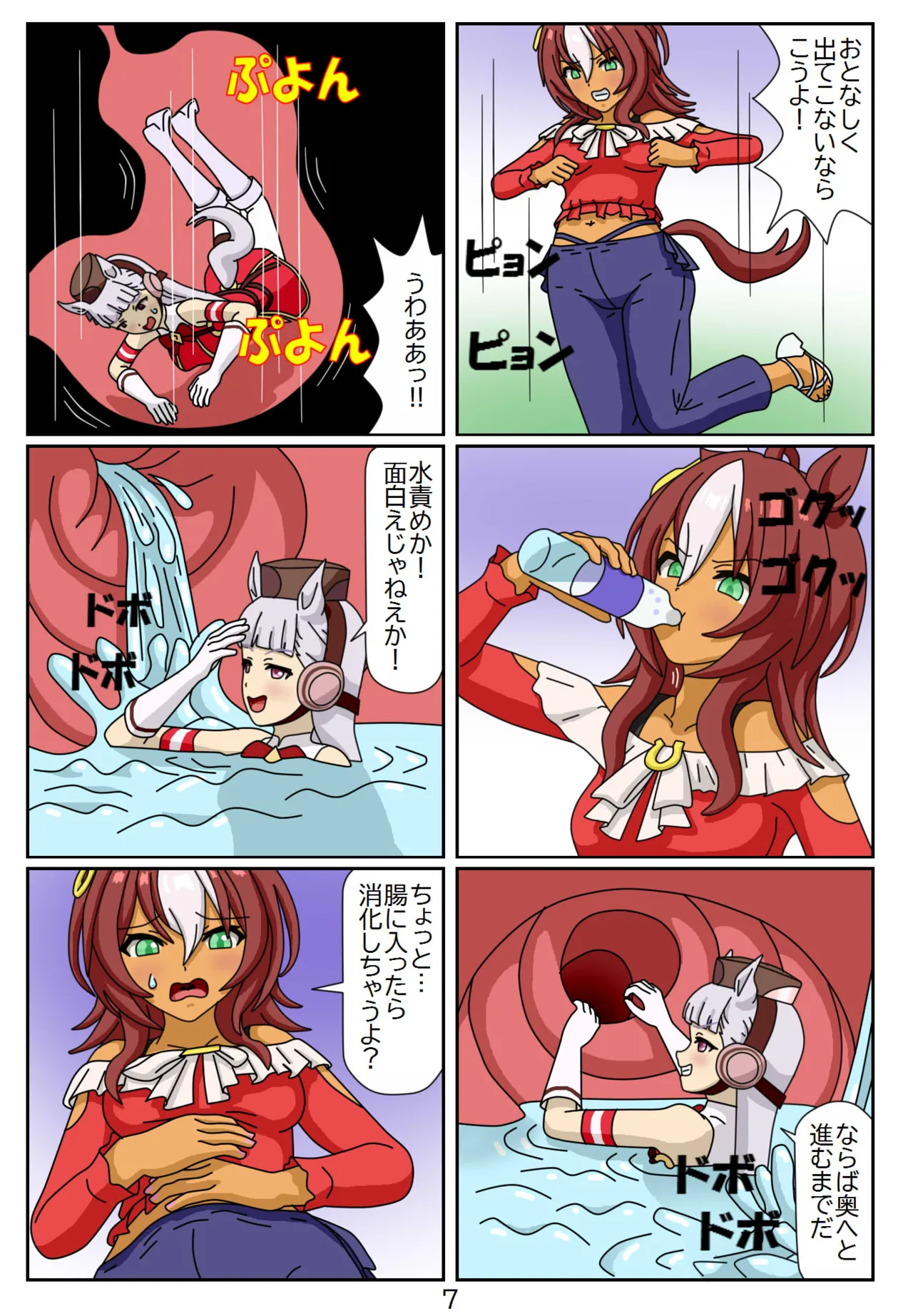 14:Eaten-trainer Hitomi page 8 full