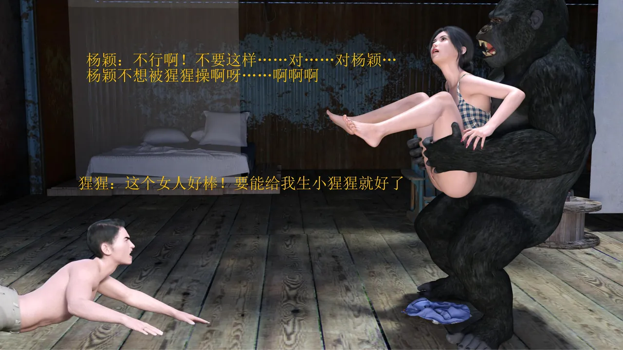 失身于它番外 海滩奇遇 page 10 full