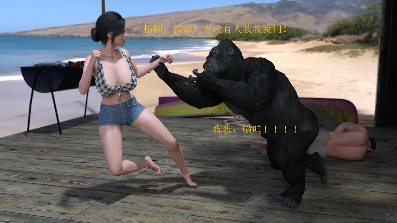 失身于它番外 海滩奇遇 page 6 full