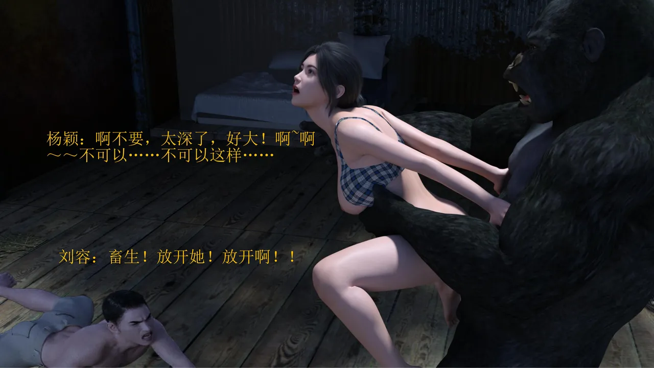 失身于它番外 海滩奇遇 page 9 full