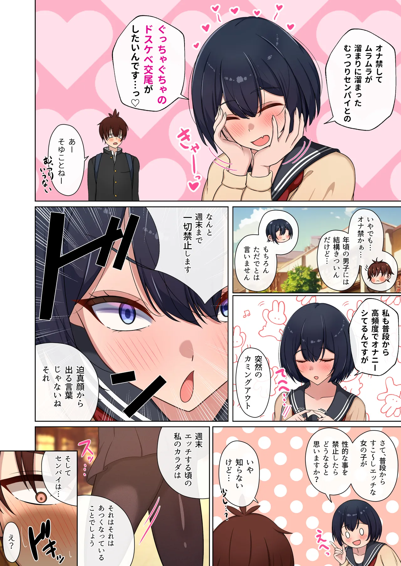 エッチで生意気な爆乳後輩にこってり搾られる話。 交 ～雨宮が淫語連発しながらスケベなチン媚びしてきたので金玉がカラになるまで交尾した夜～ page 5 full