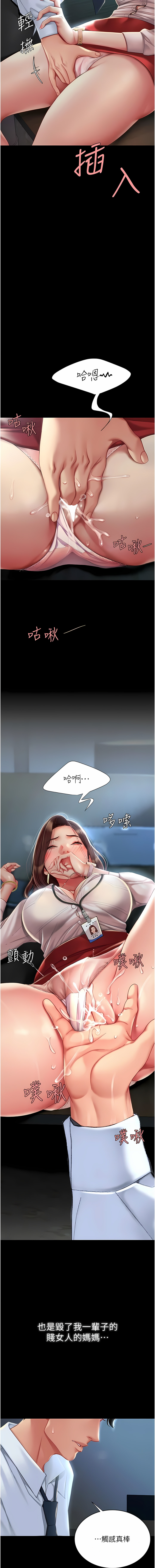 Mom Eat First 001-010 page 3 full