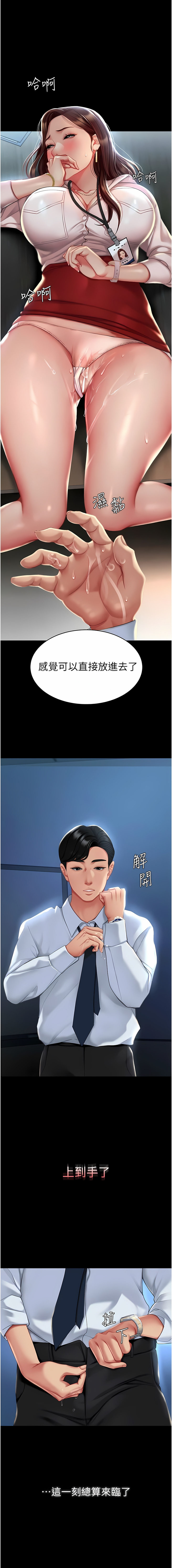 Mom Eat First 001-010 page 4 full