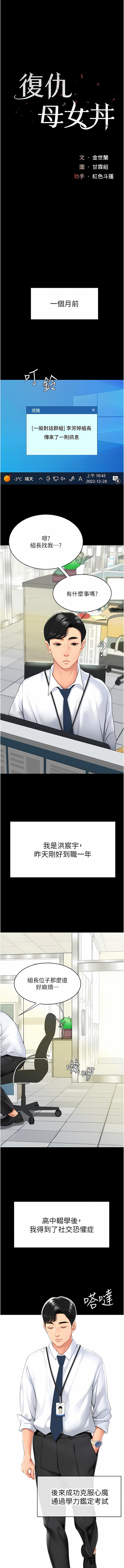 Mom Eat First 001-010 page 5 full