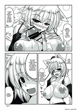椛搾り — page 12