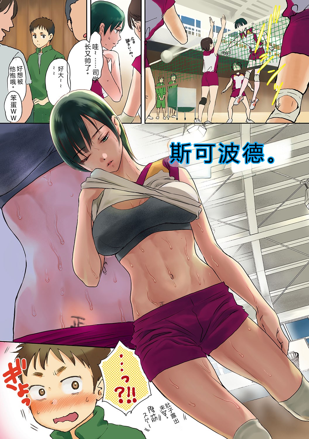 Under the Skirt page 10 full