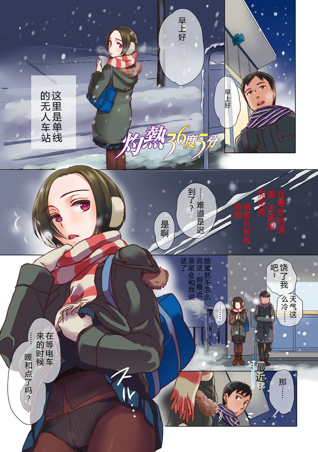 Under the Skirt page 6 full