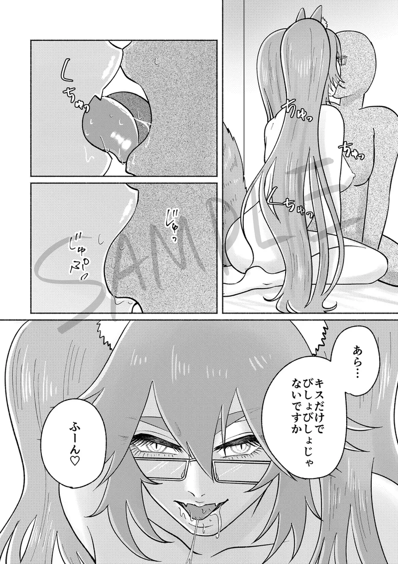 Mother Fxxker Goose page 6 full