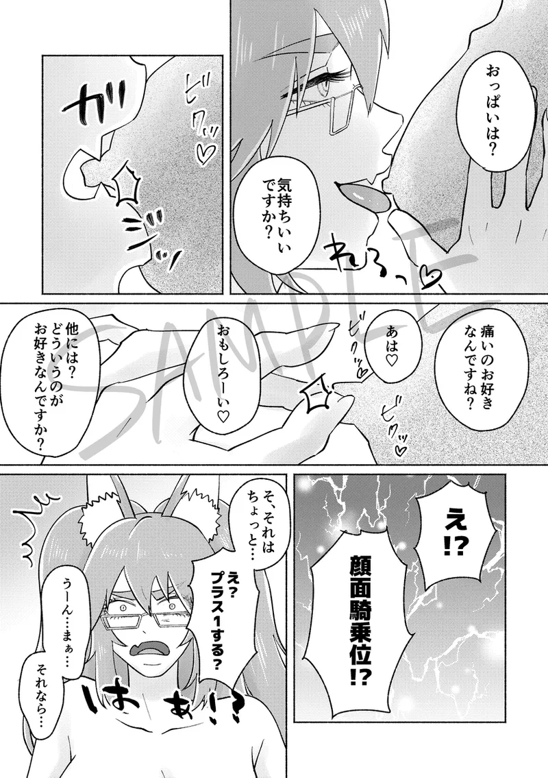 Mother Fxxker Goose page 7 full