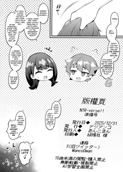 [Ankoman]  NTR-Verse!! + Booth Exclusive (SSSS.Gridman) [English] [DeppoTL] — page 12