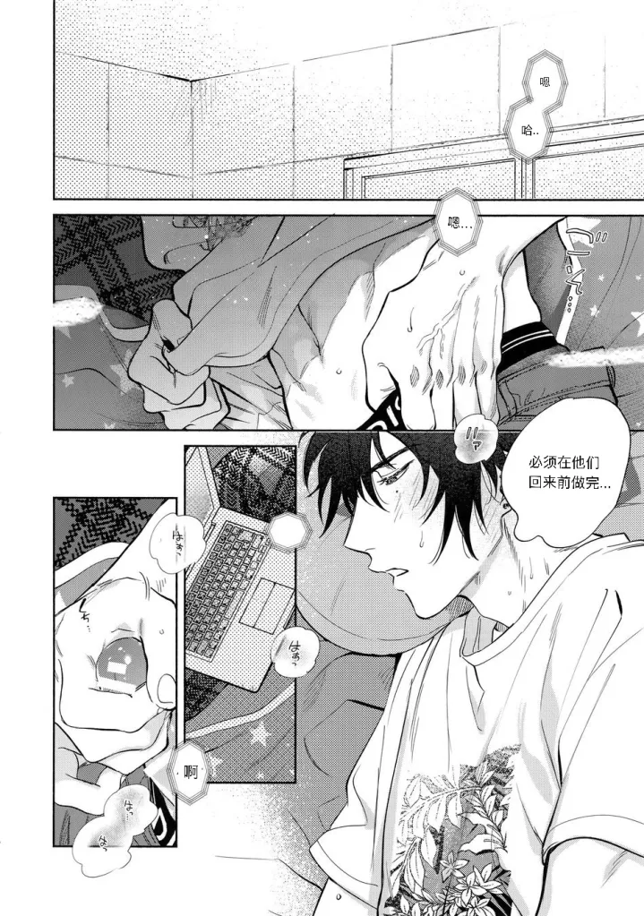 Otoko no Songen page 4 full