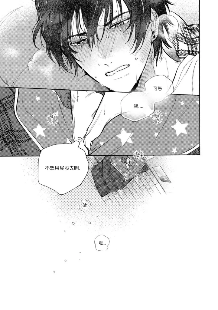 Otoko no Songen page 7 full