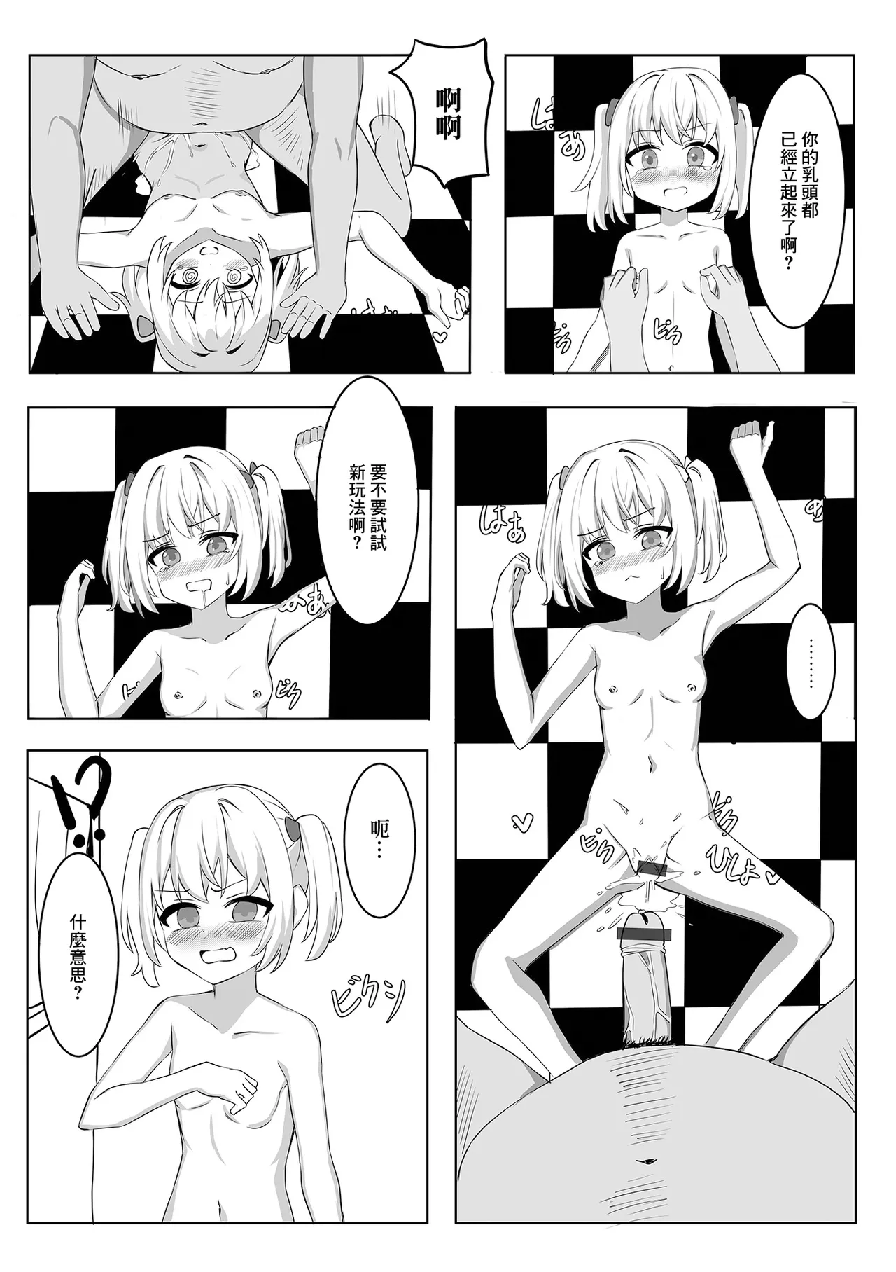 裏通りのメイド page 10 full