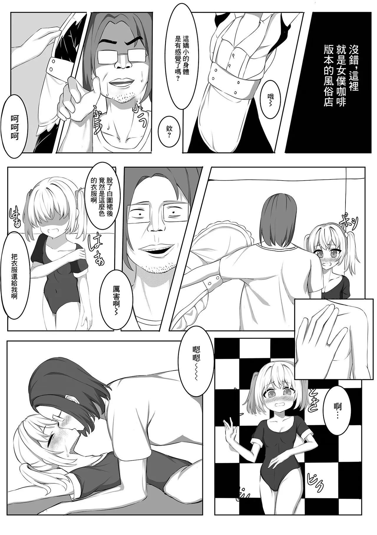 裏通りのメイド page 4 full