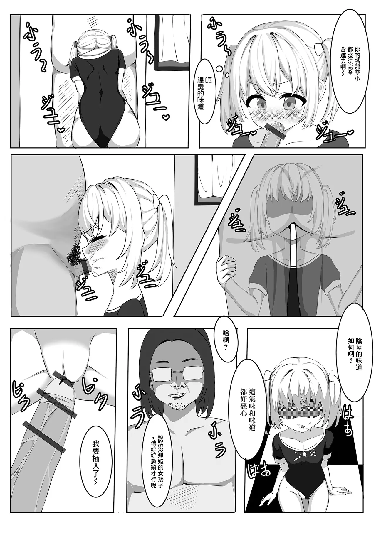 裏通りのメイド page 6 full