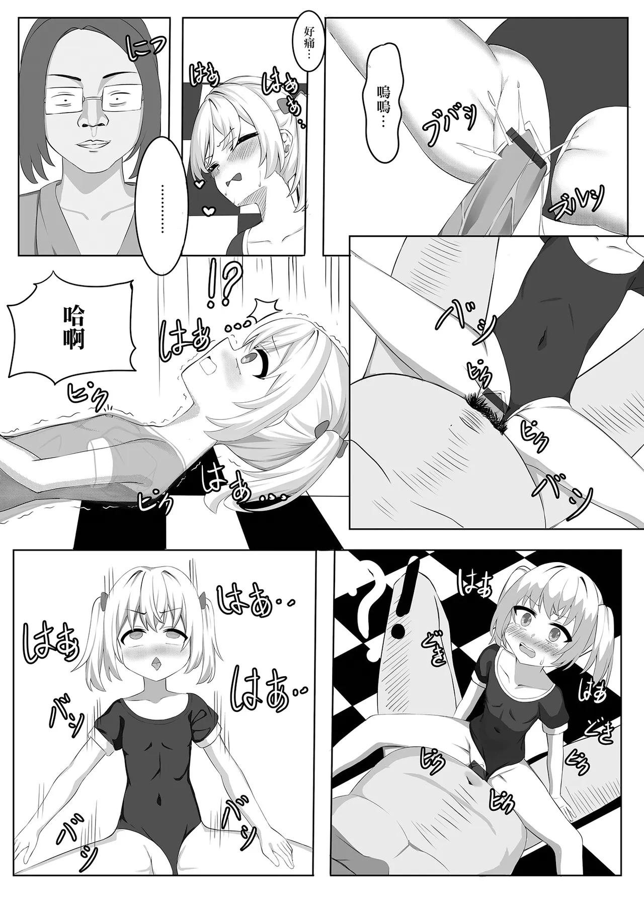 裏通りのメイド page 7 full