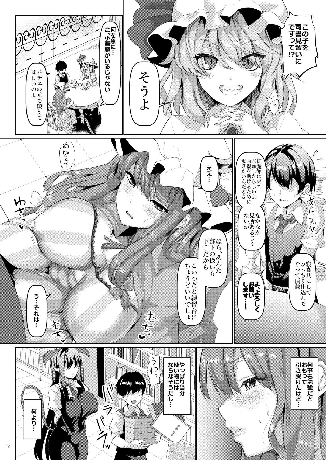 Sewayaki Nakadashi Mahoutsukai page 3 full