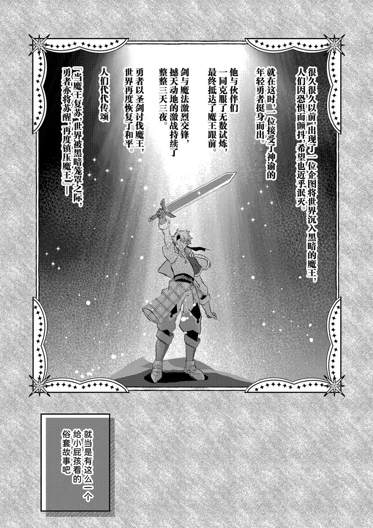 Oretachi zense de innen ga! | 我们之间的前世因缘! page 4 full