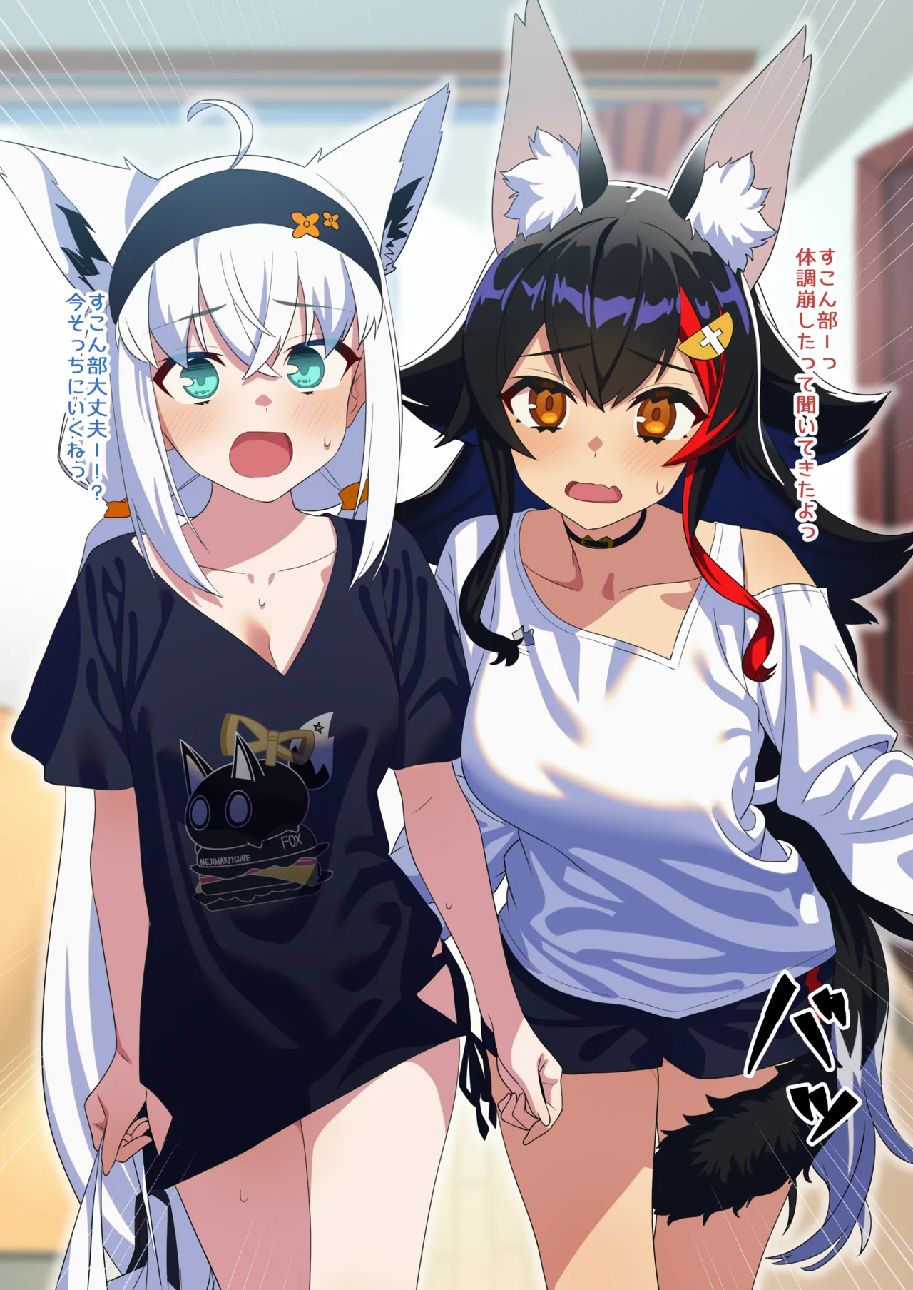 Daisuki Kitsune FULL 4 page 3 full