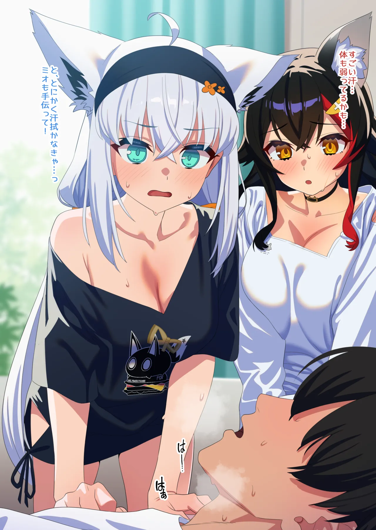 Daisuki Kitsune FULL 4 page 4 full