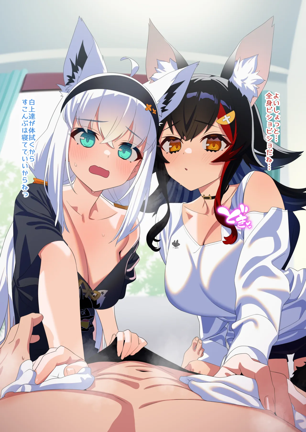 Daisuki Kitsune FULL 4 page 5 full