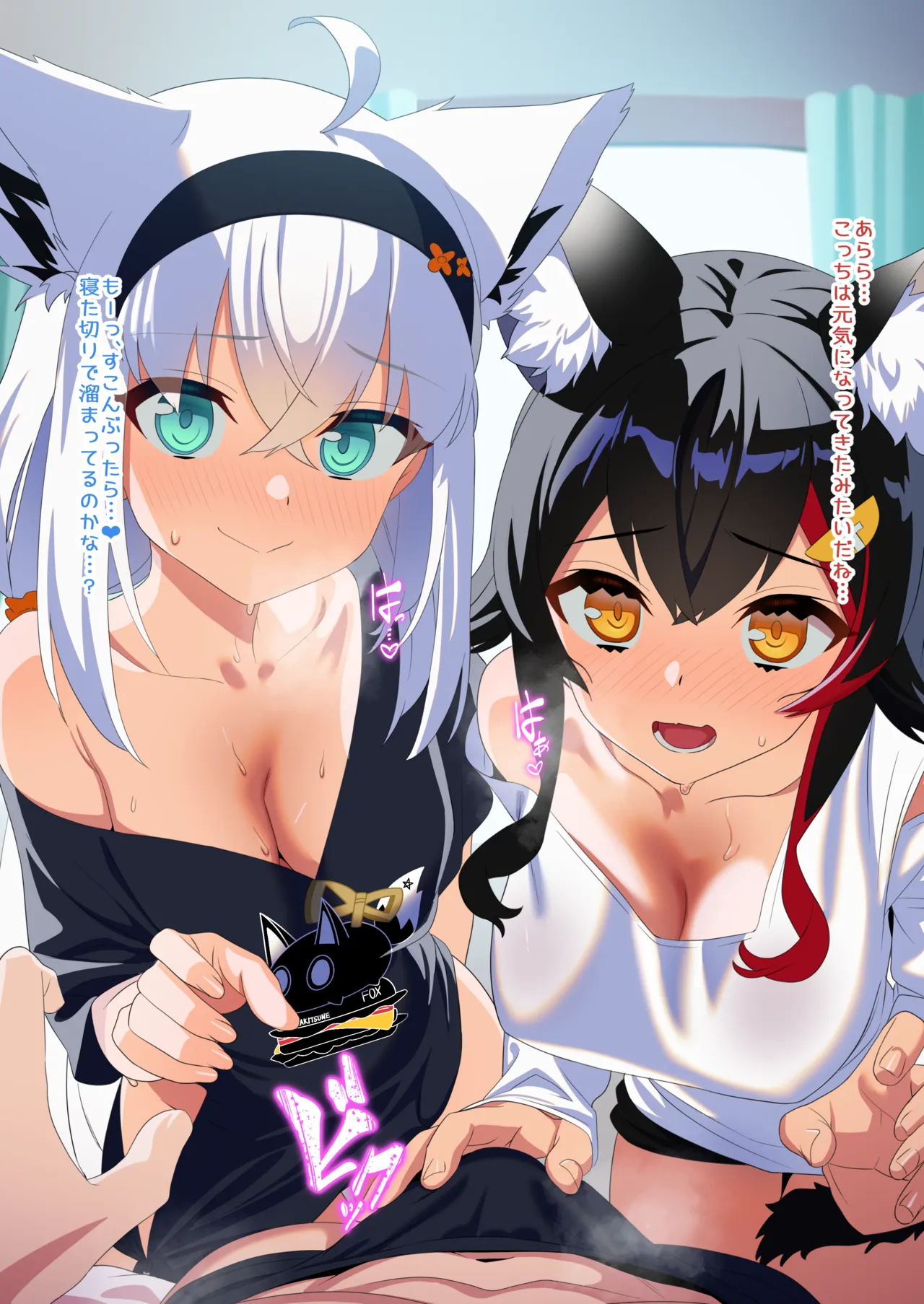 Daisuki Kitsune FULL 4 page 6 full