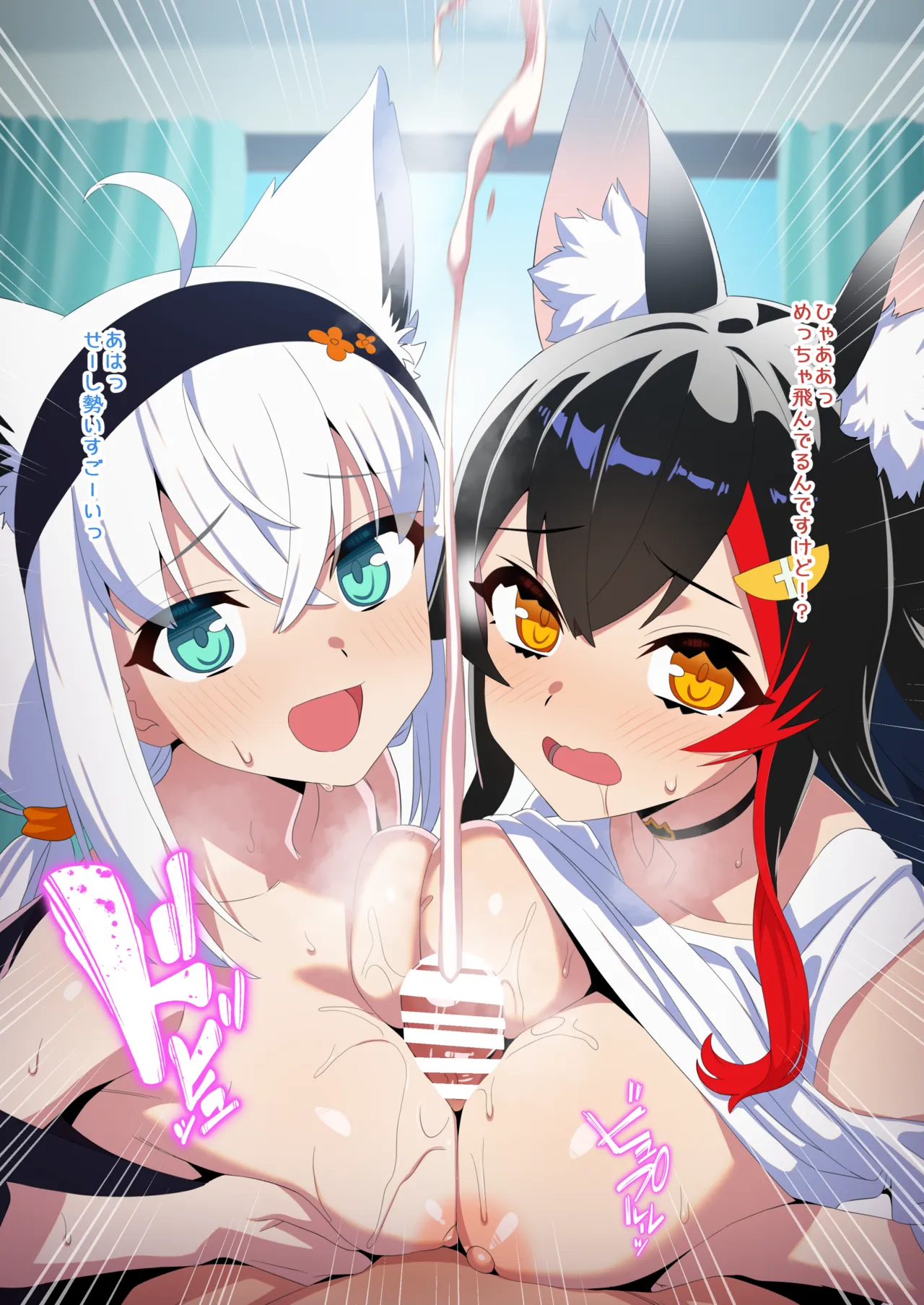 Daisuki Kitsune FULL 4 page 9 full