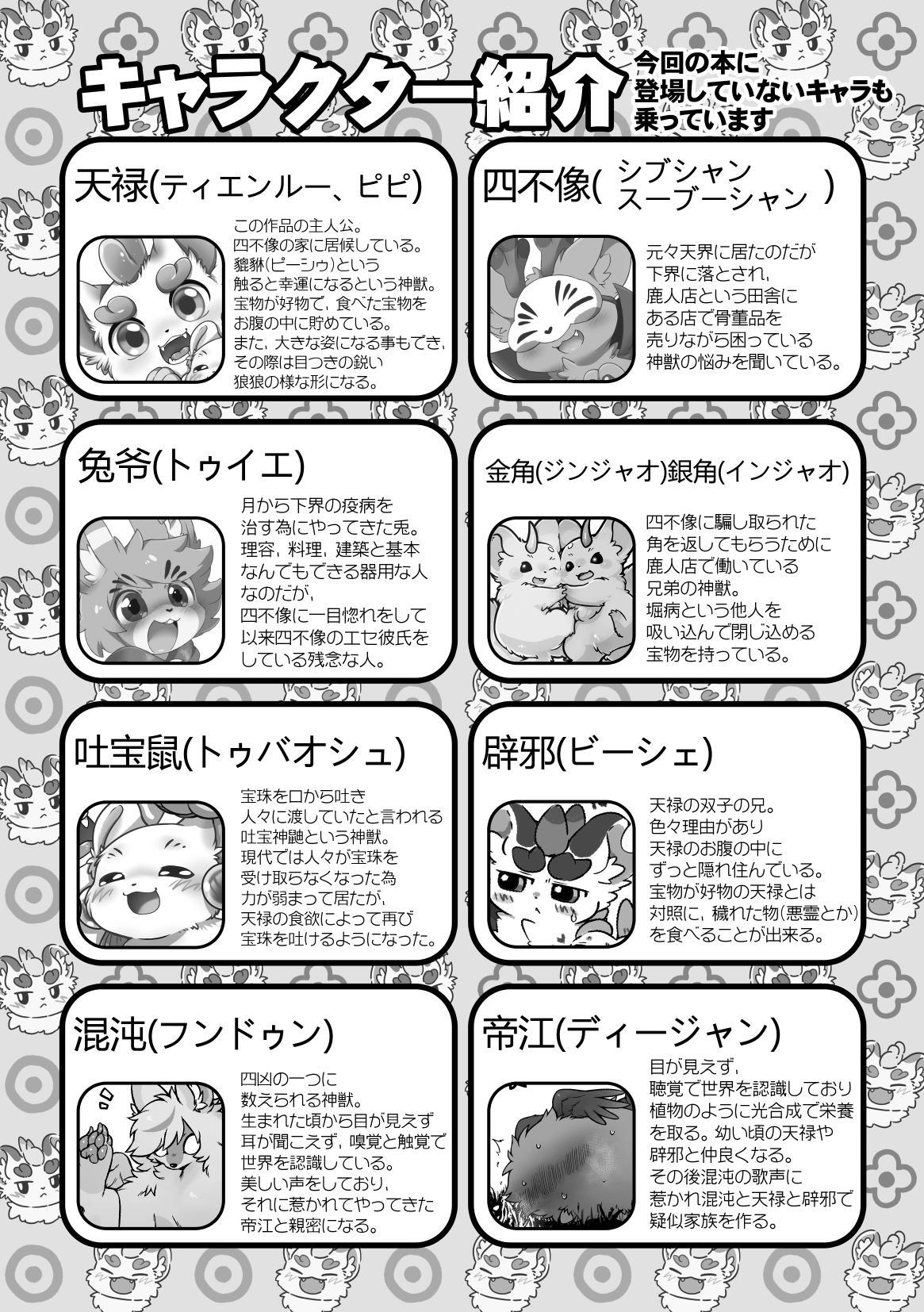 妖艶合同志3 情色野兽～为何不如此淫乱～ page 5 full
