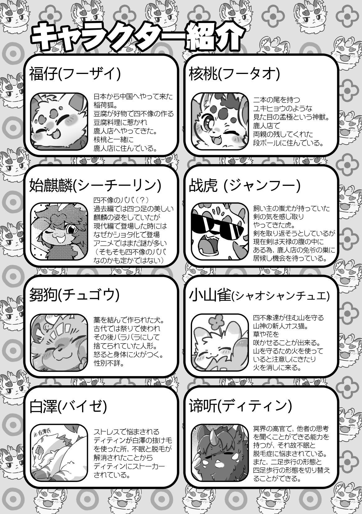 妖艶合同志3 情色野兽～为何不如此淫乱～ page 6 full