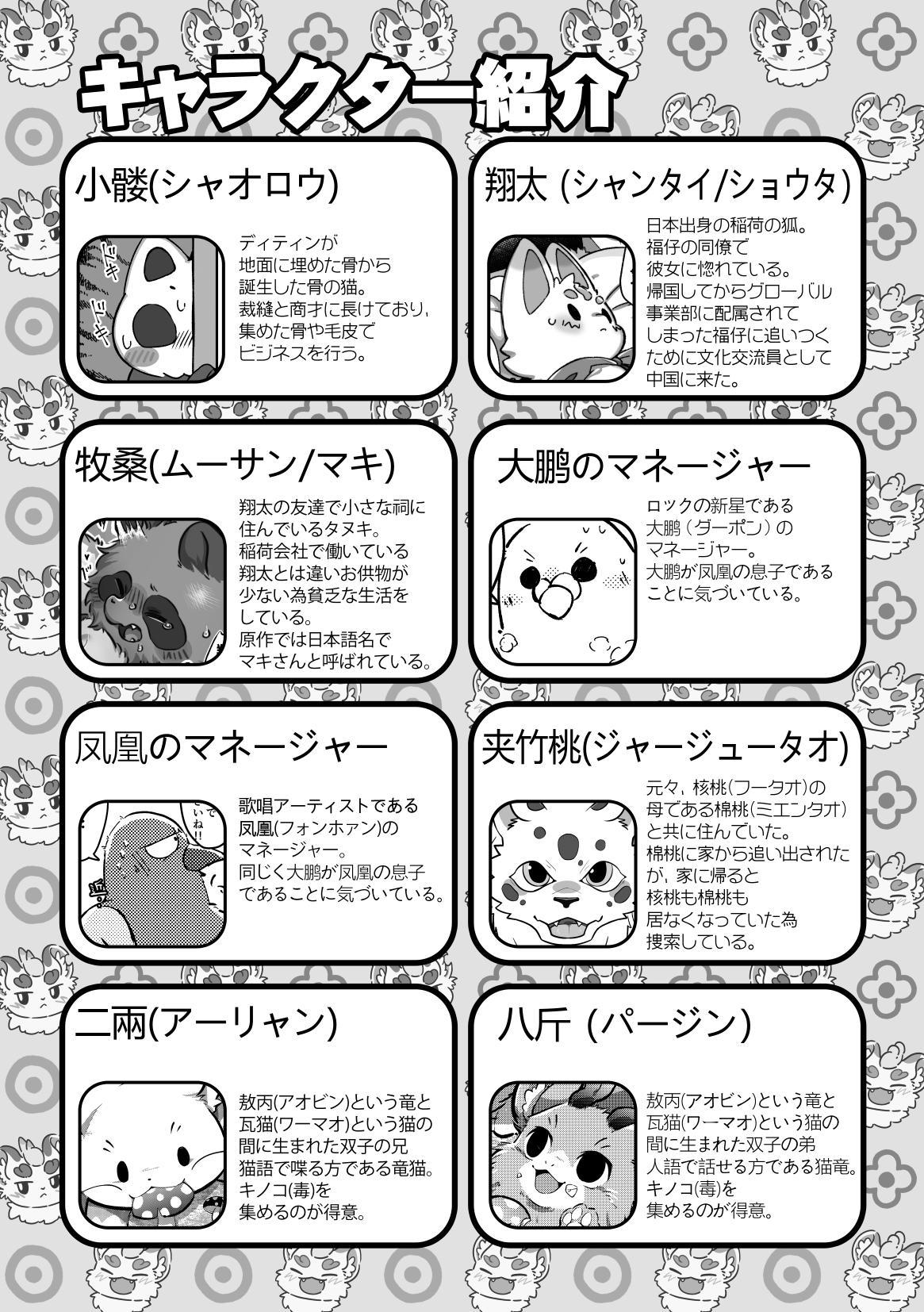 妖艶合同志3 情色野兽～为何不如此淫乱～ page 7 full