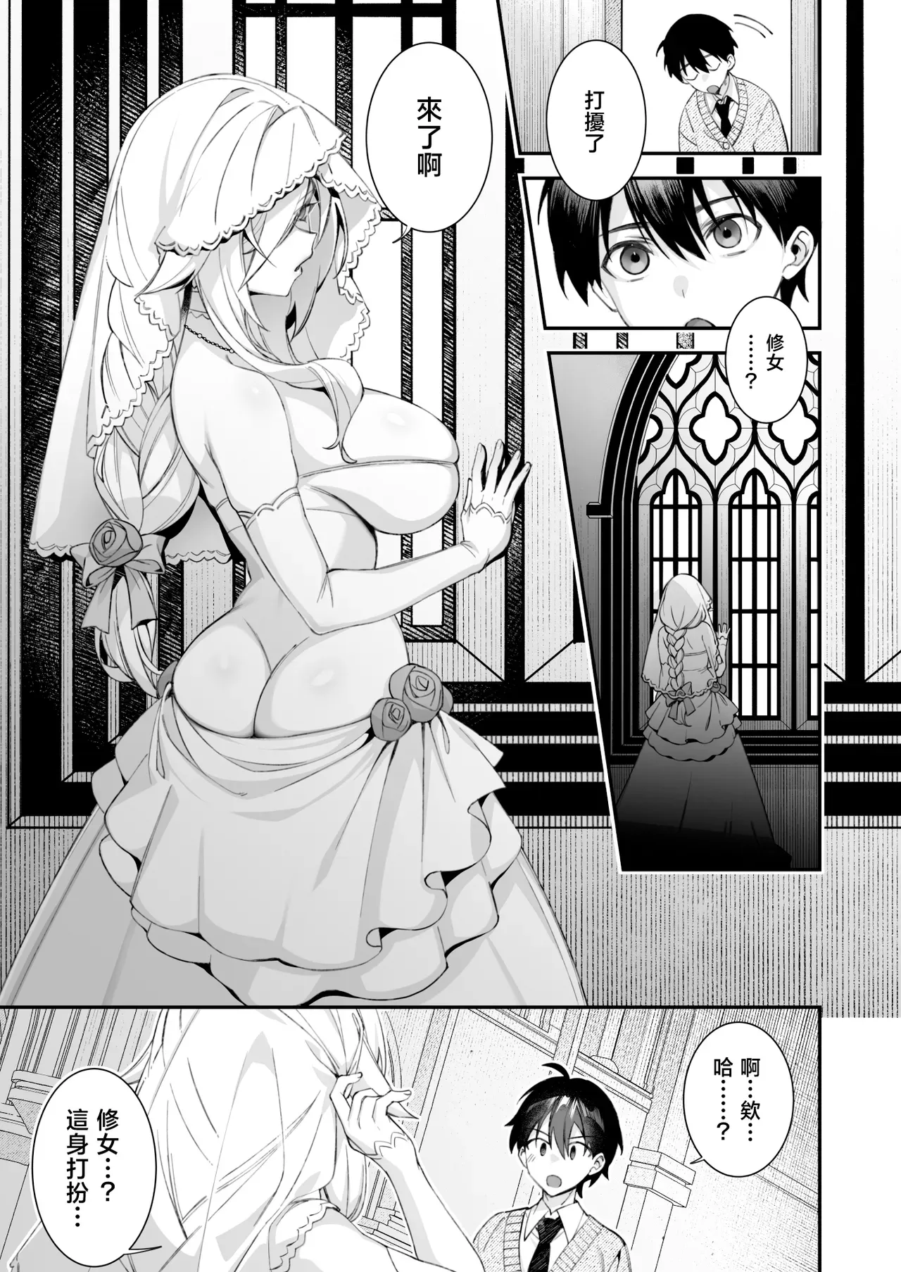Fucked Into Submission 1 page 10 full