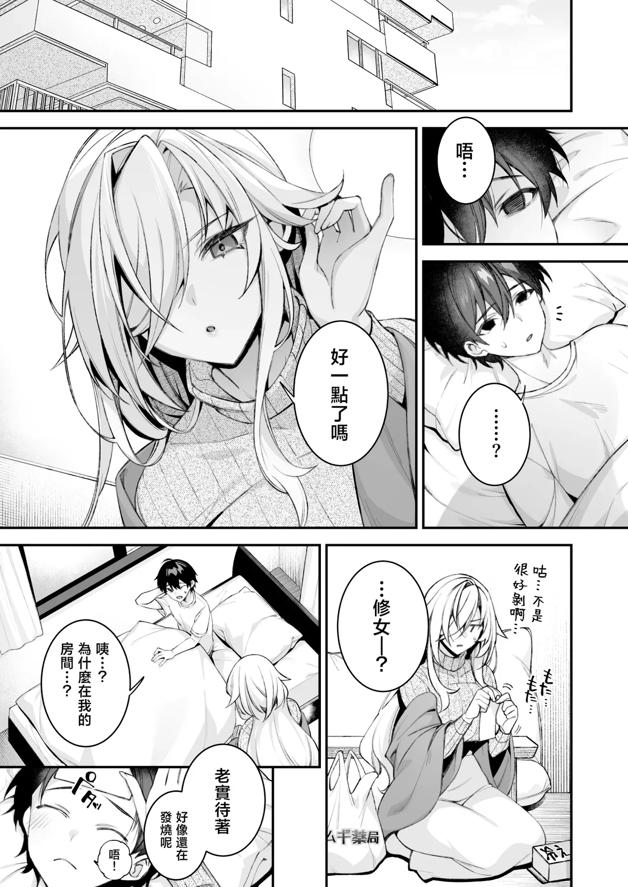 Fucked Into Submission 1 page 2 full