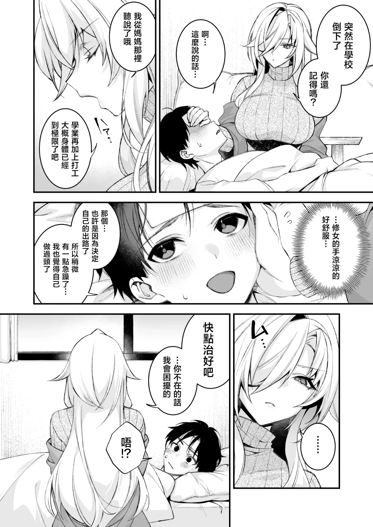 Fucked Into Submission 1 page 3 full