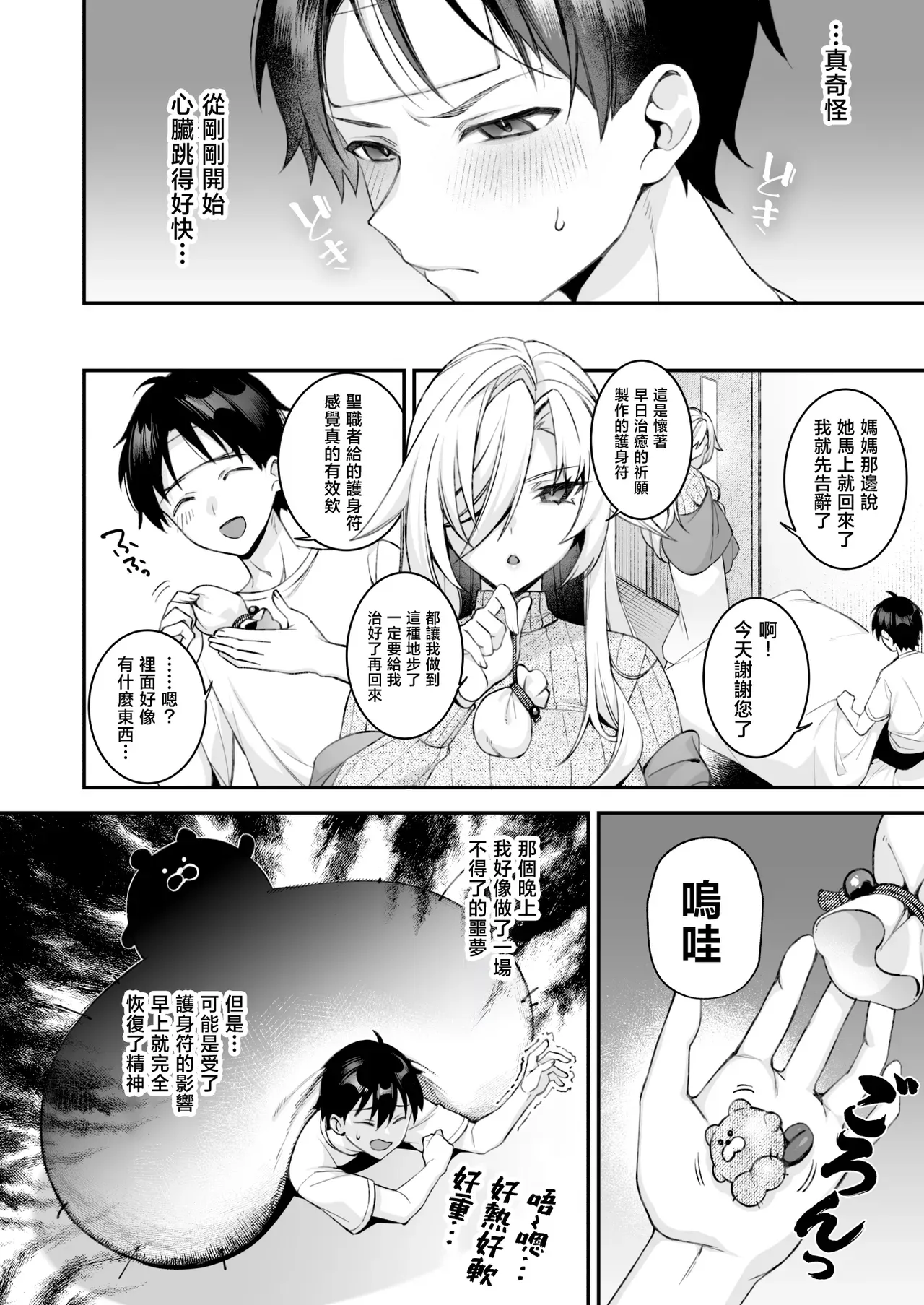 Fucked Into Submission 1 page 5 full