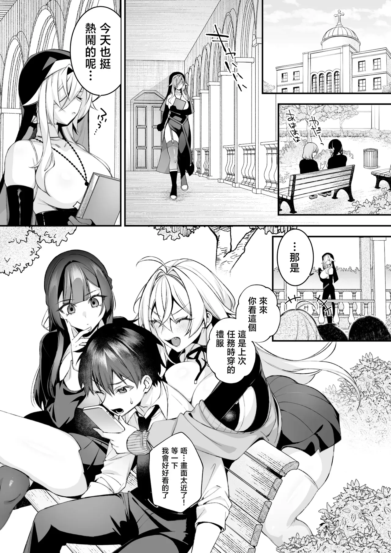 Fucked Into Submission 1 page 6 full