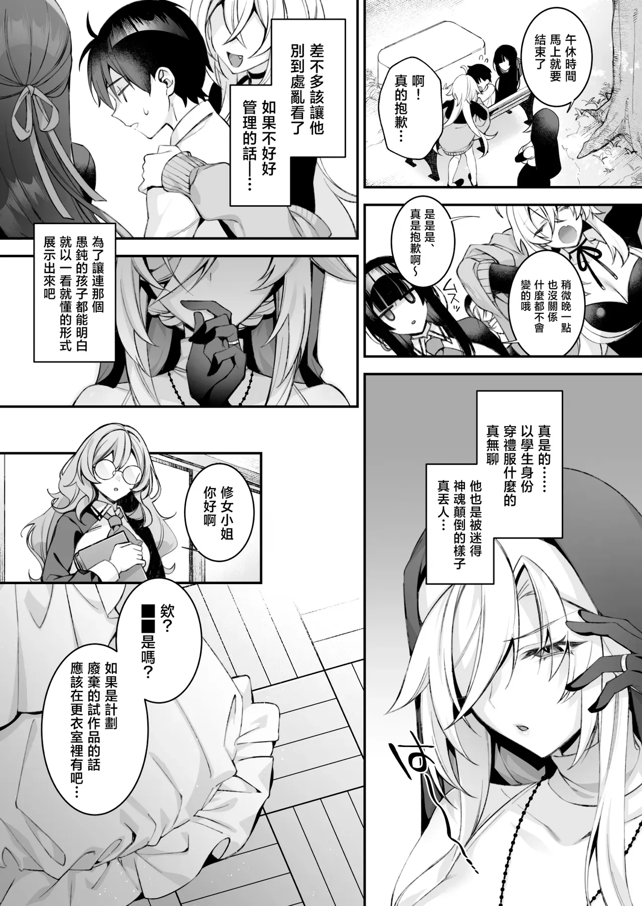 Fucked Into Submission 1 page 8 full