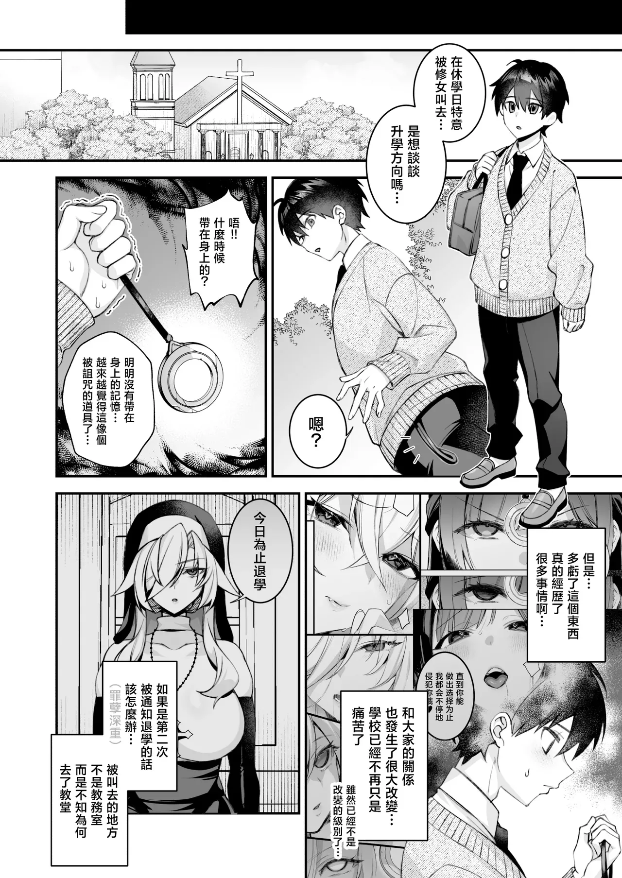 Fucked Into Submission 1 page 9 full