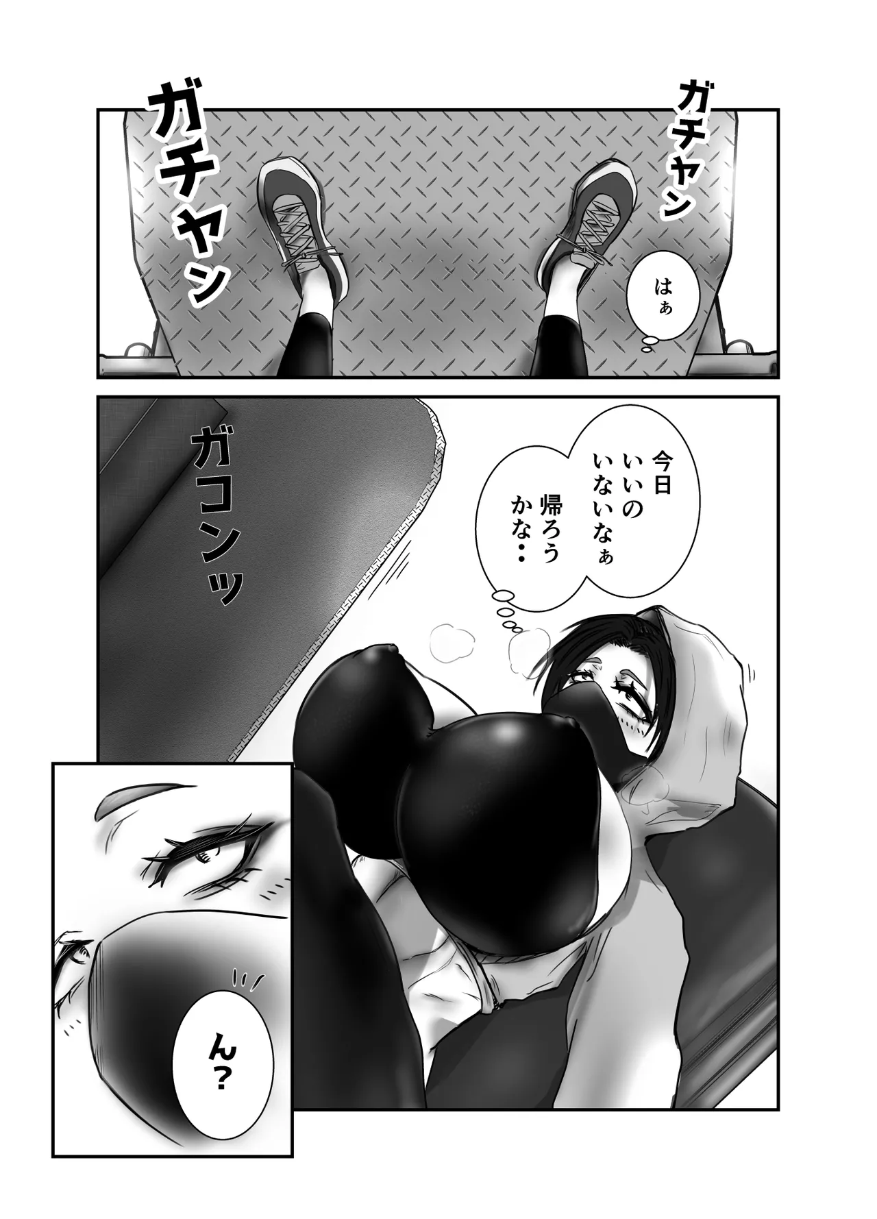 ダウナー系筋トレ女子はサプリをキメて男狩り page 4 full