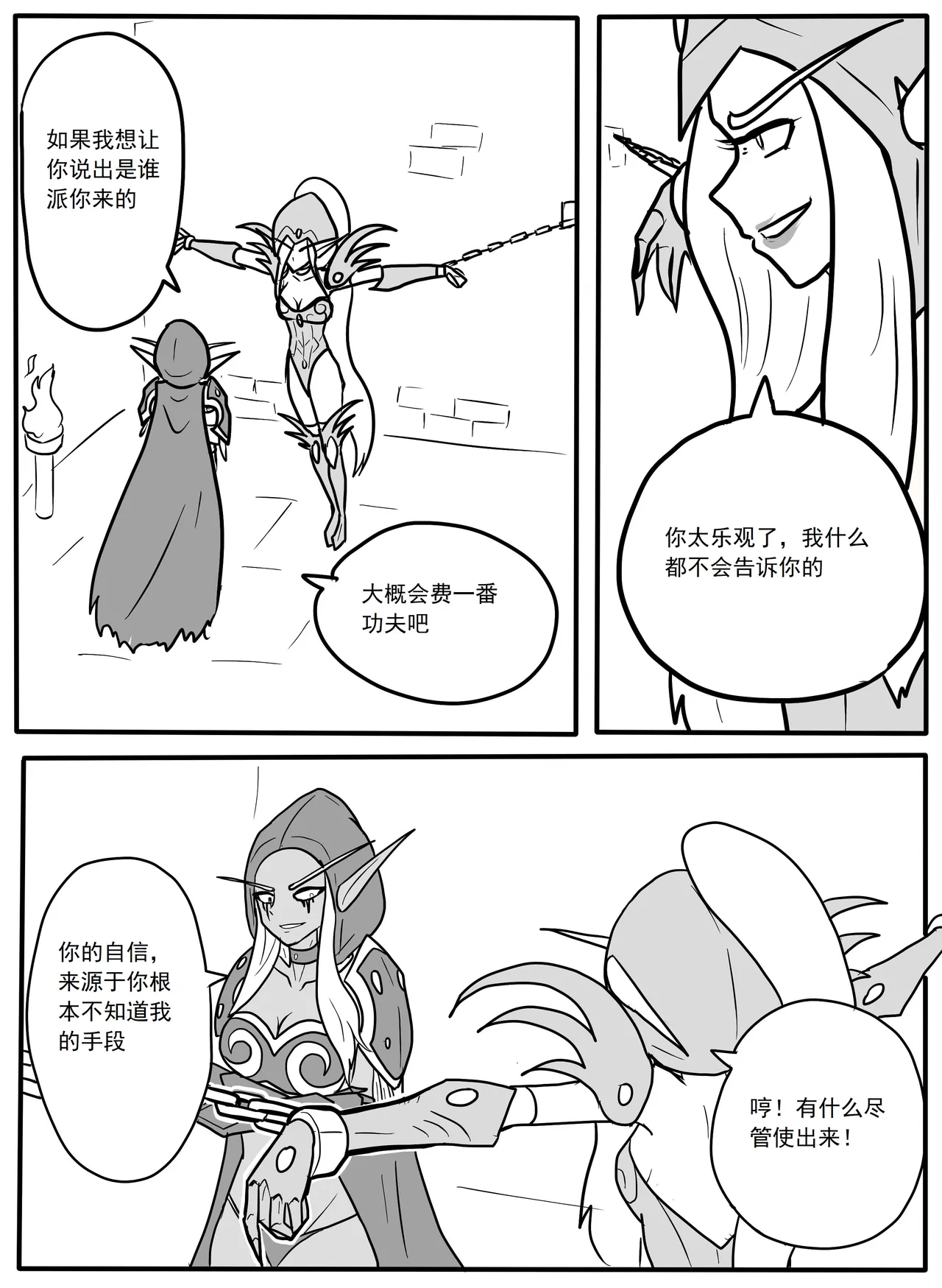 希尔瓦纳斯x瓦莉拉 page 3 full