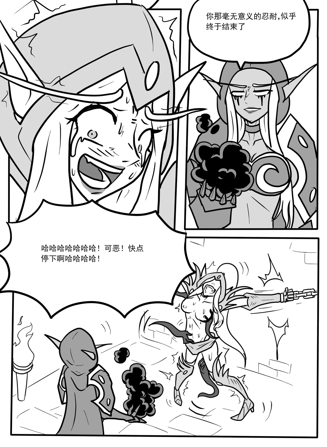 希尔瓦纳斯x瓦莉拉 page 8 full