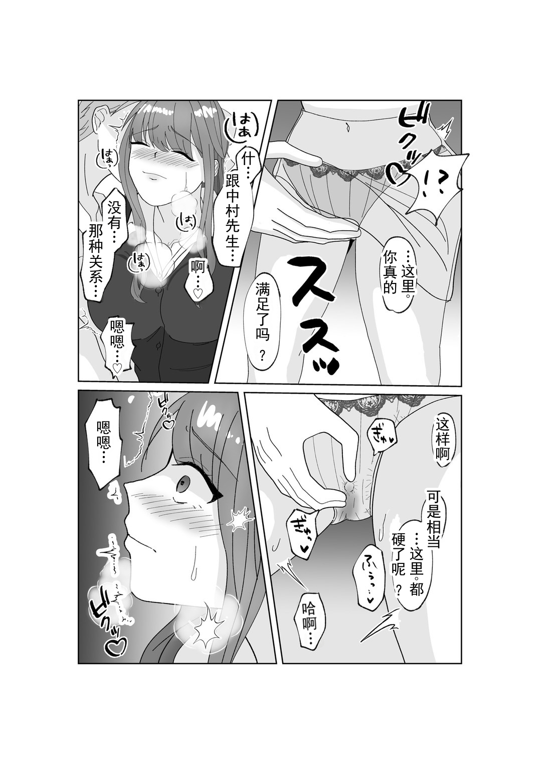 扔掉戒指的时候 丨  Yubiwa o Suteru Toki page 10 full