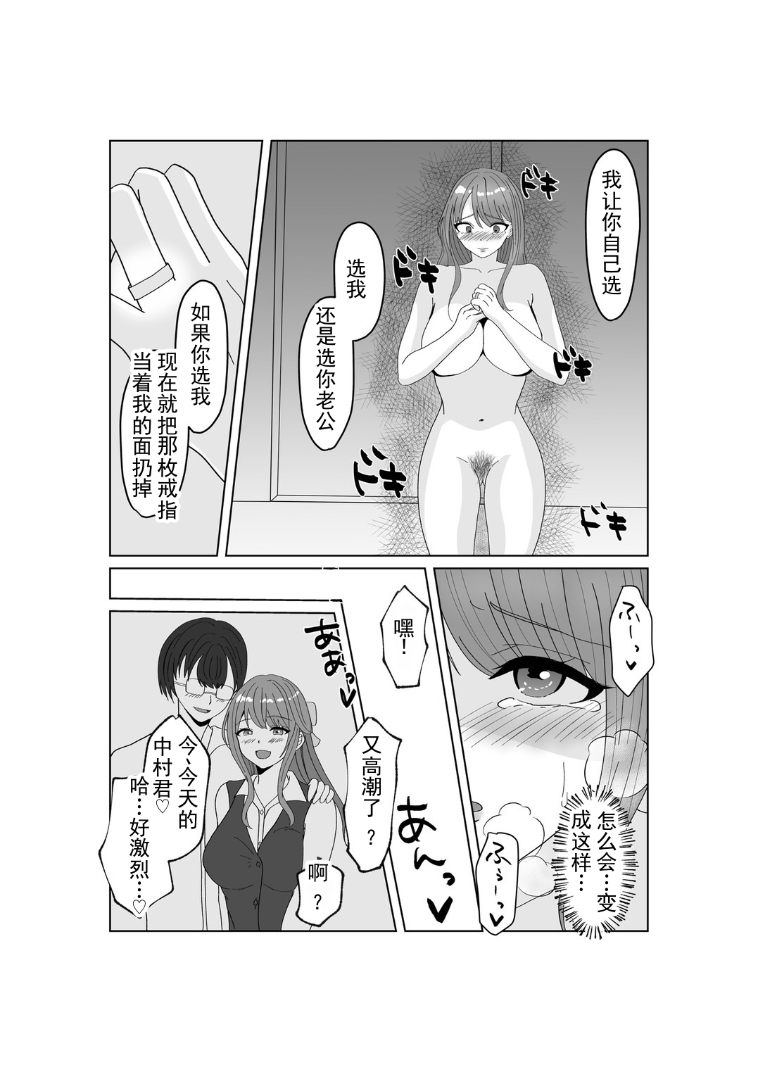 扔掉戒指的时候 丨  Yubiwa o Suteru Toki page 2 full