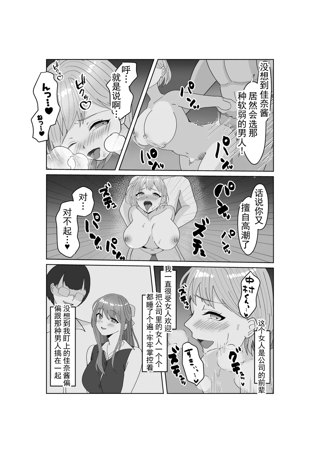 扔掉戒指的时候 丨  Yubiwa o Suteru Toki page 3 full