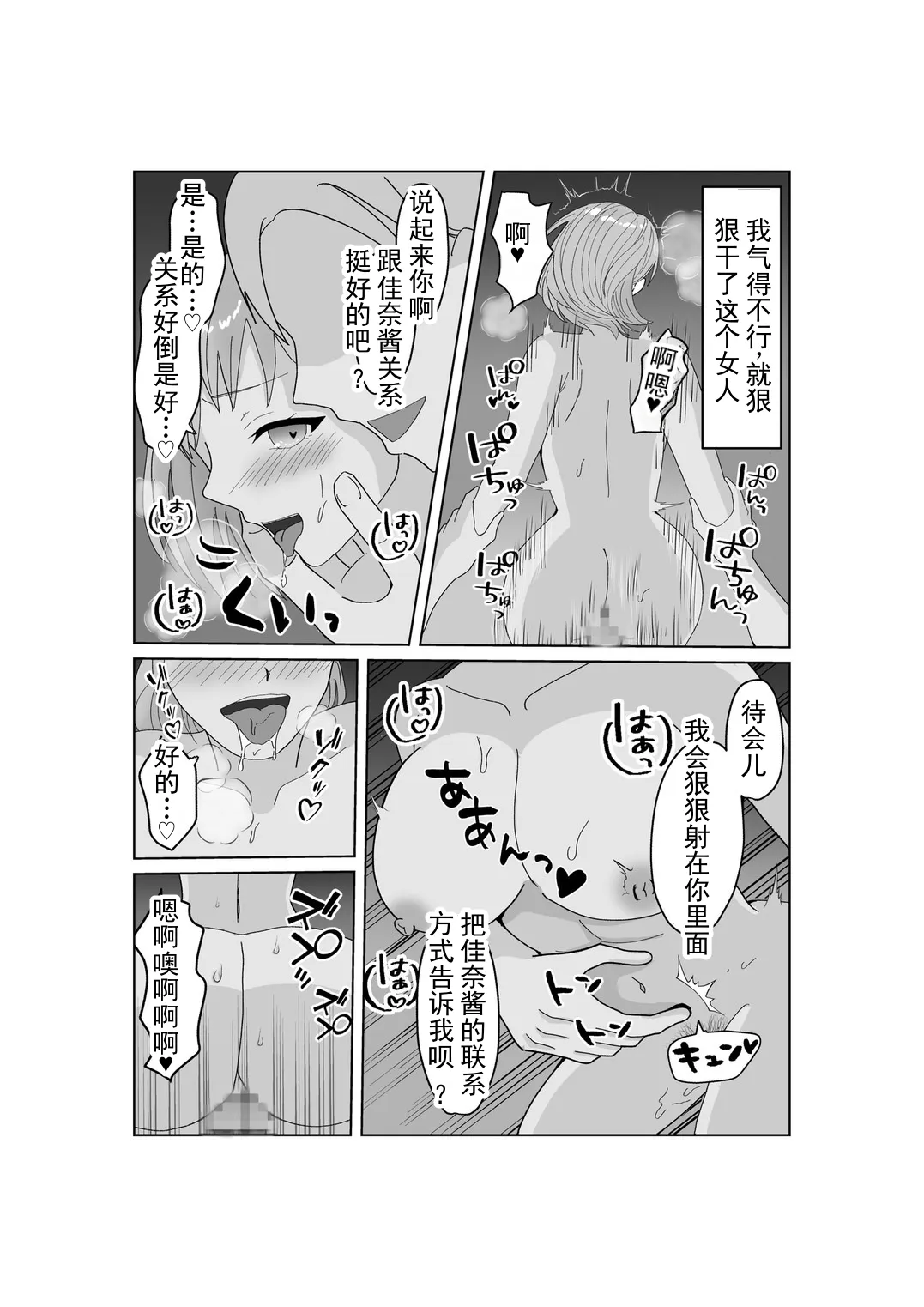 扔掉戒指的时候 丨  Yubiwa o Suteru Toki page 4 full