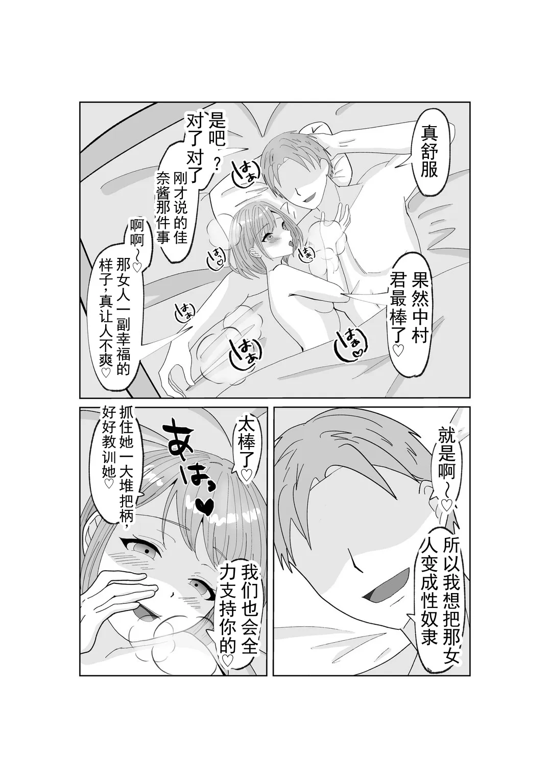 扔掉戒指的时候 丨  Yubiwa o Suteru Toki page 5 full
