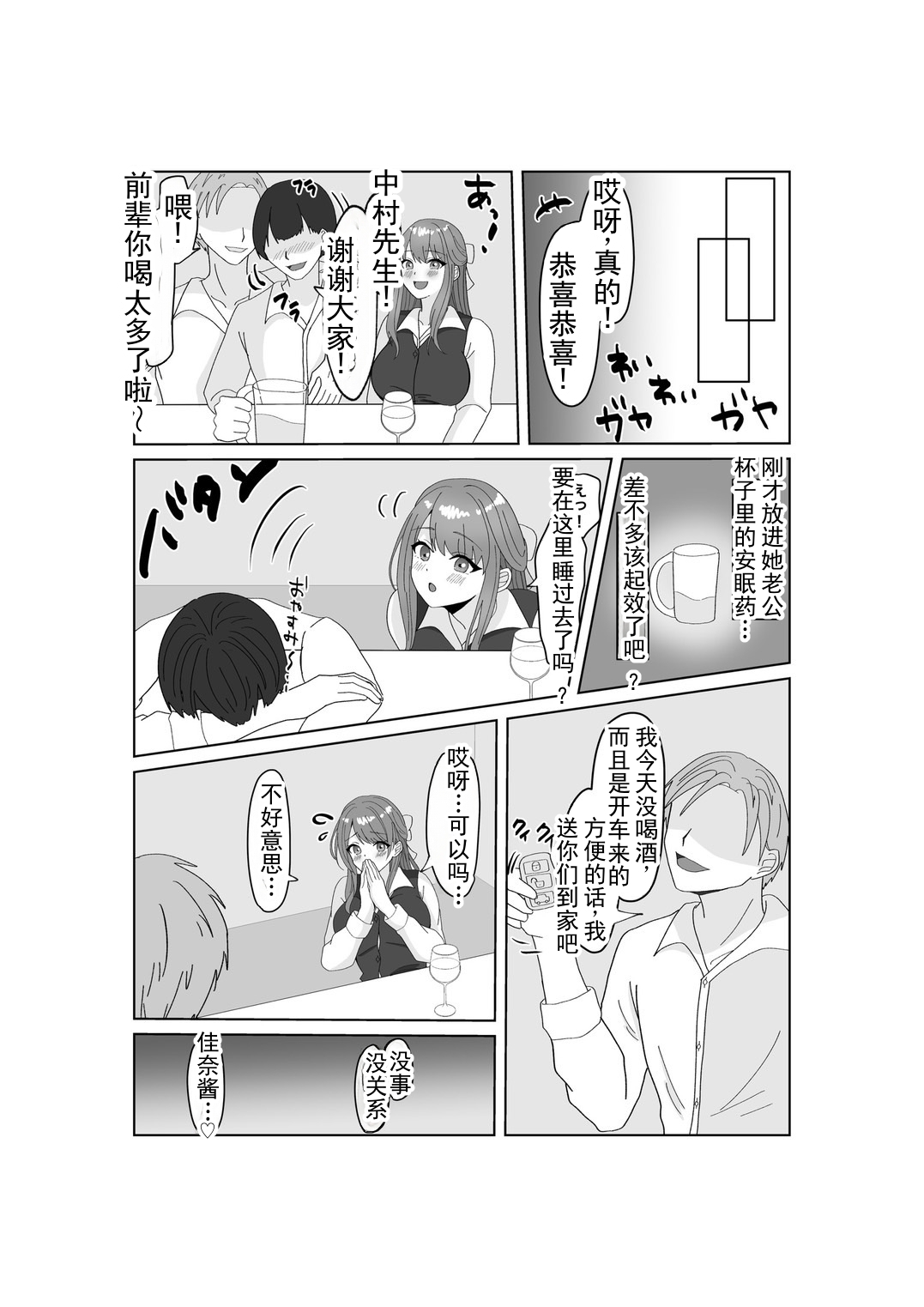 扔掉戒指的时候 丨  Yubiwa o Suteru Toki page 6 full