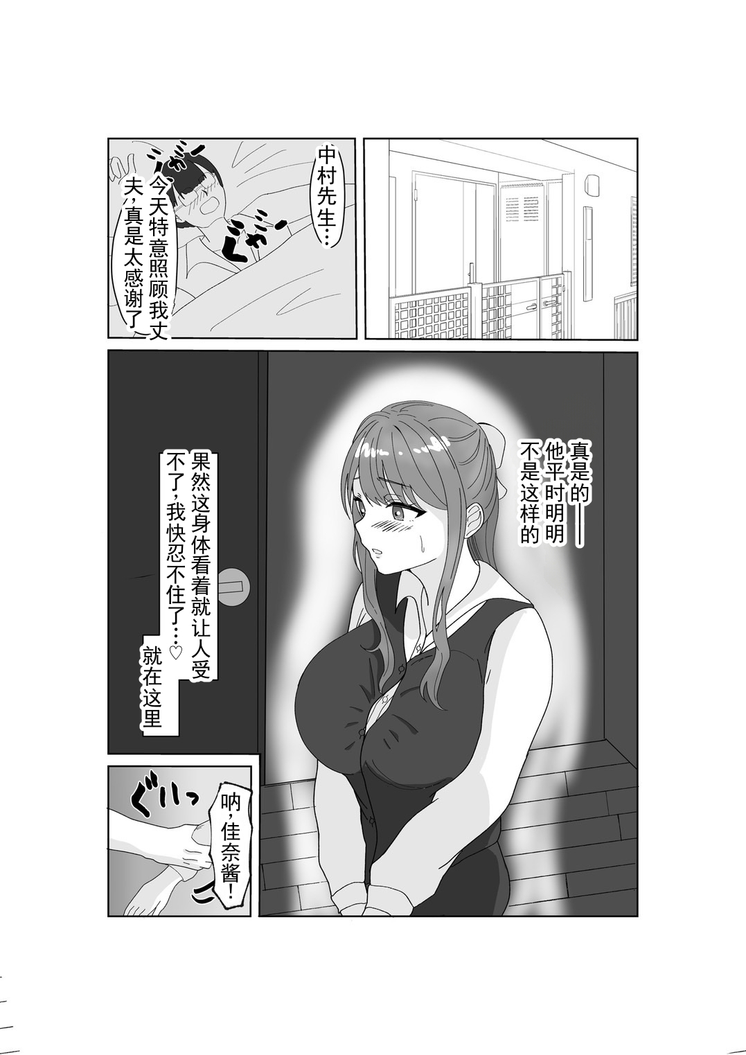 扔掉戒指的时候 丨  Yubiwa o Suteru Toki page 7 full